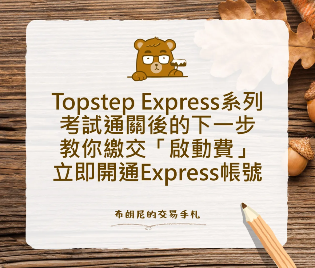 Topstep